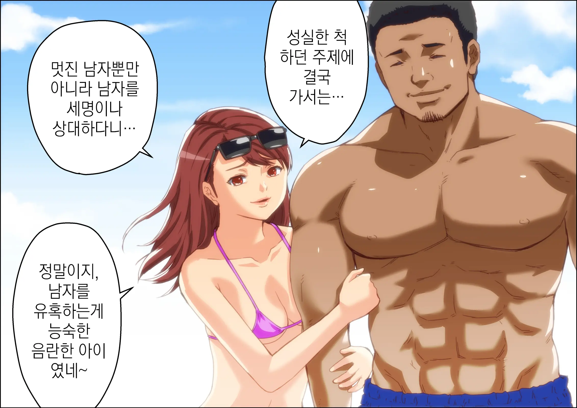 Kareshi Ga Irunoni Gouin Na Nanpa Otokotachi Ni Moteasobarechau Onnanoko | 남자친구가 있는데도 집요한 헌팅남들에게 희롱당하는 여자애